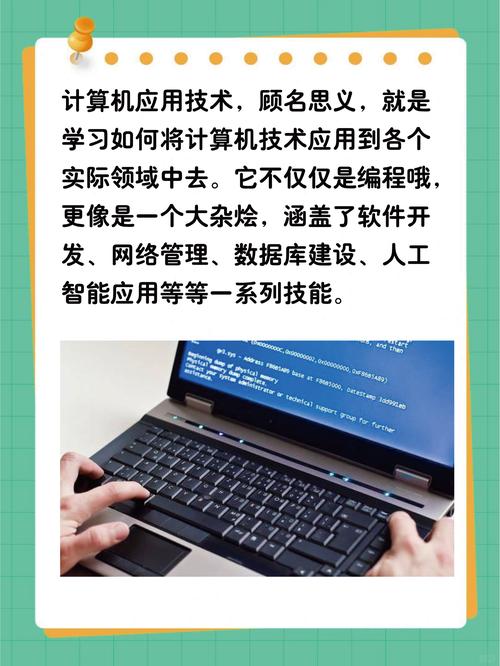 计算机网络技术是哪个专业,计算机网络技术专业发展现状与未来趋势探析-第1张图片-职教招生网 计算机网络技术是哪个专业,计算机网络技术专业发展现状与未来趋势探析-第1张图片-职教招生网