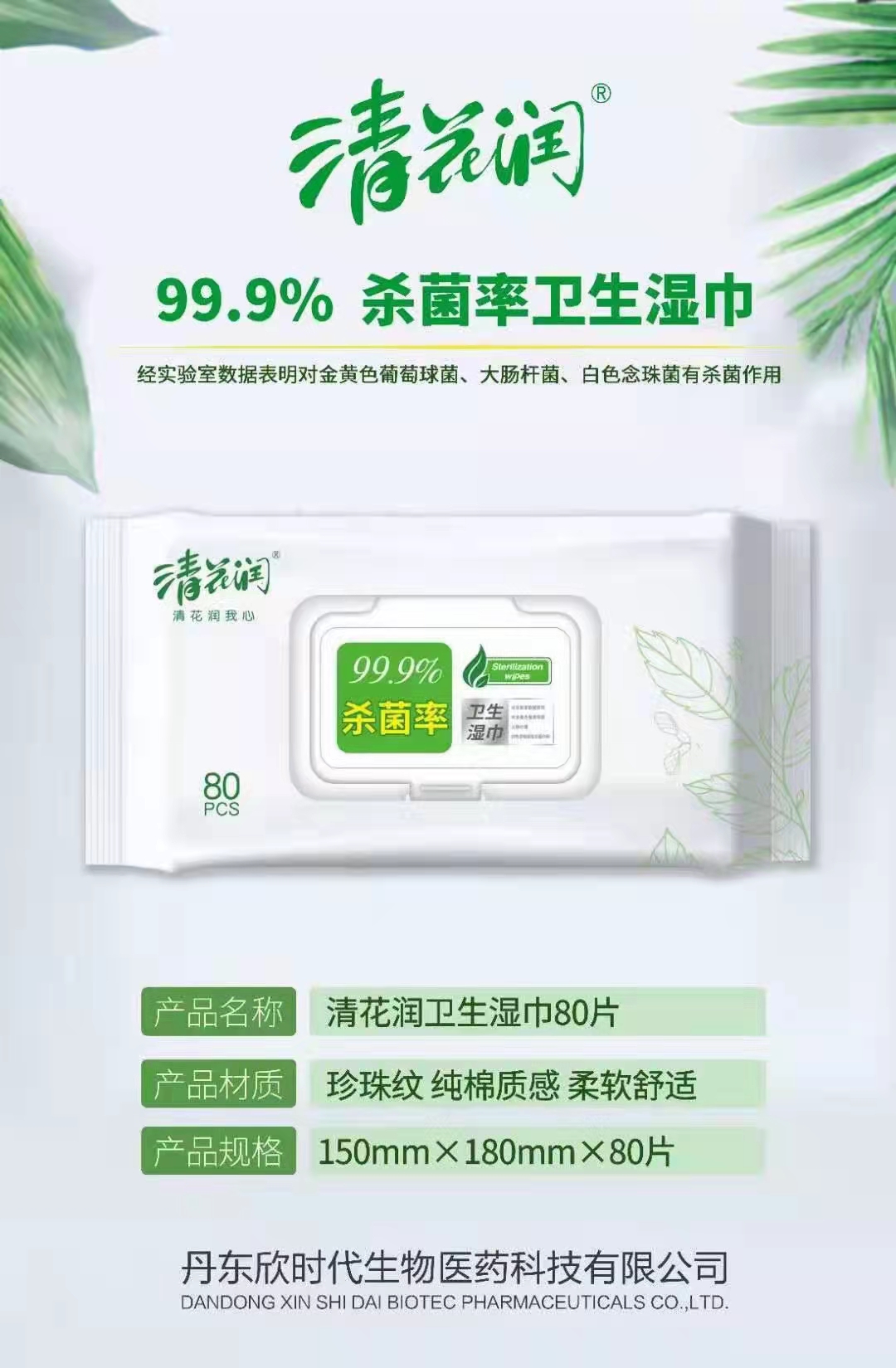 奥朵酒精湿巾：你的口袋消毒站，随时随地守护健康！