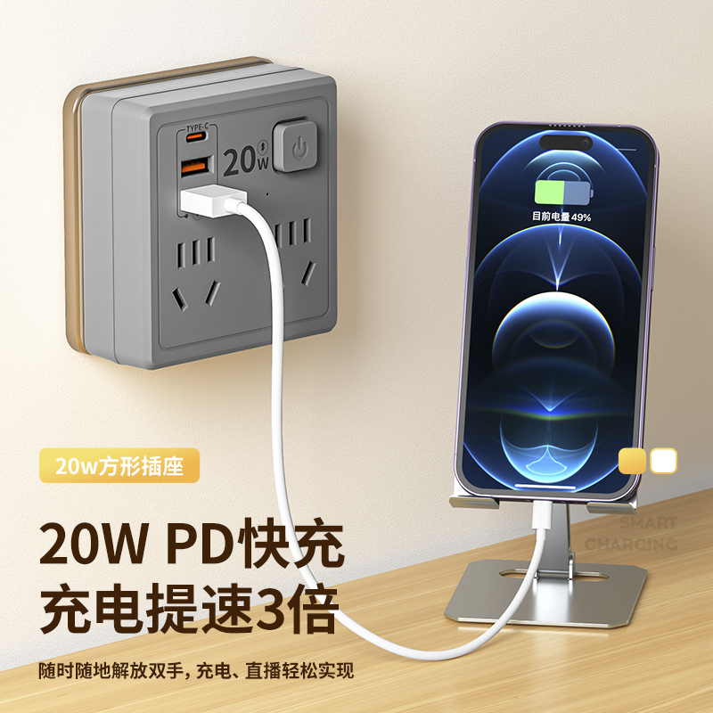 86型插座转换器一转多孔20W快充USB插排家用宿舍扩展插头带小夜灯，你的生活小帮手！
