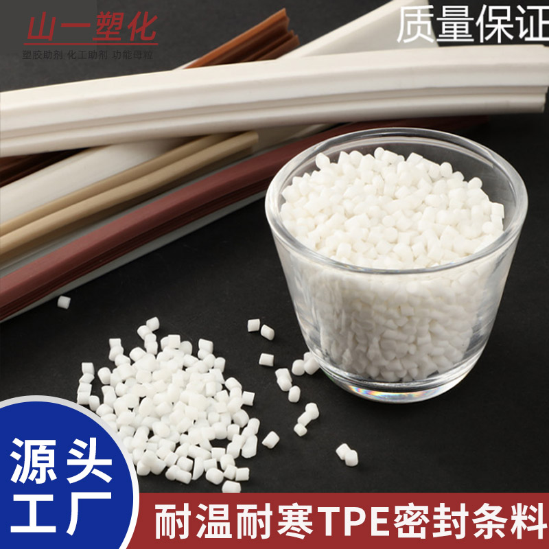 TPE软胶原材料：环保透明的创新选择，0-90度热塑性弹性体引领潮流！✨