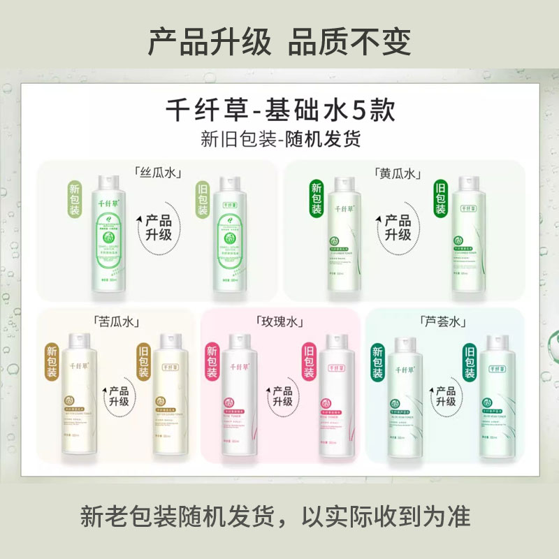 柔肤水到底有什么作用？护肤步骤中不可或缺的秘密武器