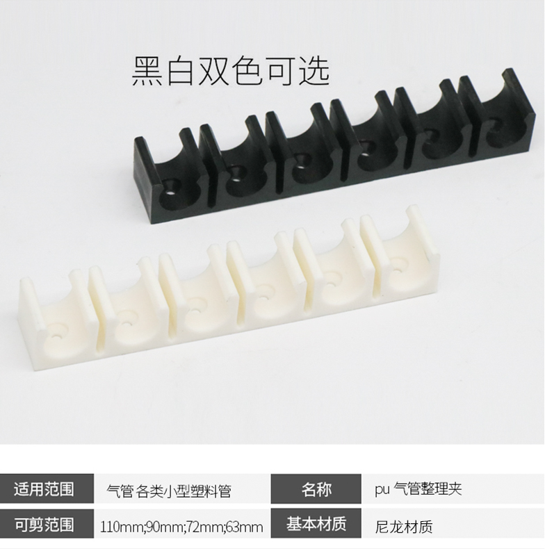 U型卡扣神器：多管卡座尼龙固定排槽管夹，家居整理新潮流！✨