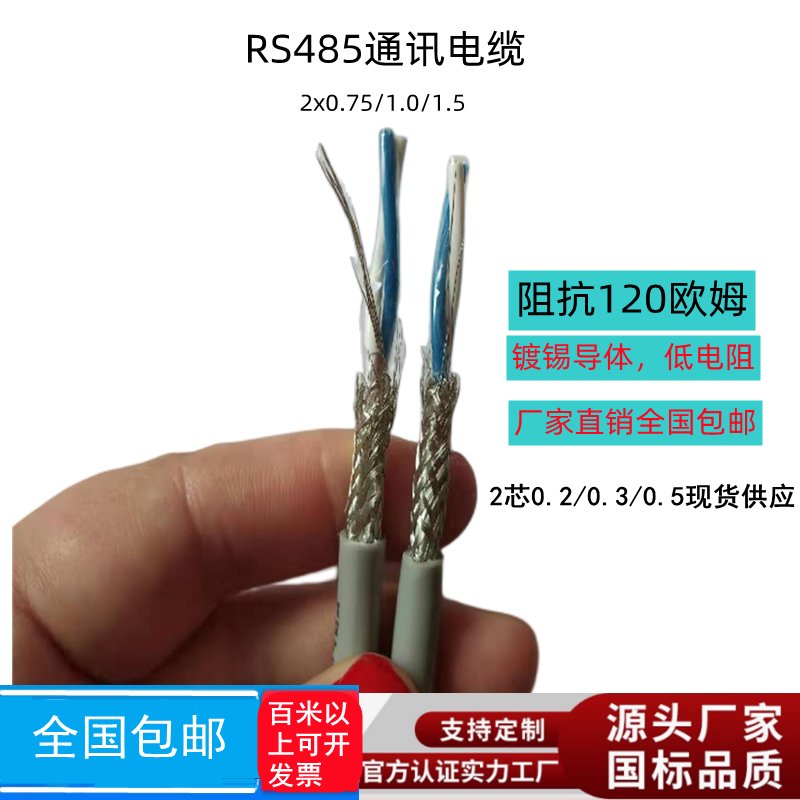 数据电缆RS485 2*2*18AWG：工业通讯新标配，现场总线STP-120通讯电缆大揭秘