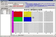 迅捷会场座次排票系统3
