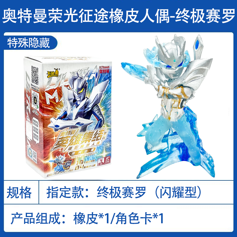 奥特曼橡皮人偶新年礼盒，点亮童年回忆，书写新篇