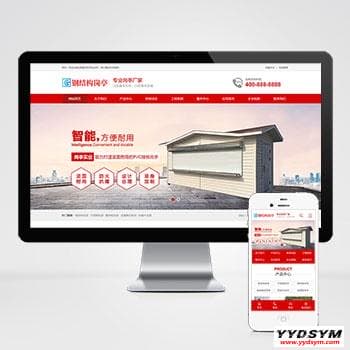 (PC+WAP)钢结构岗亭营销型pbootcms网站模板 红色户外岗亭网站源码下载
