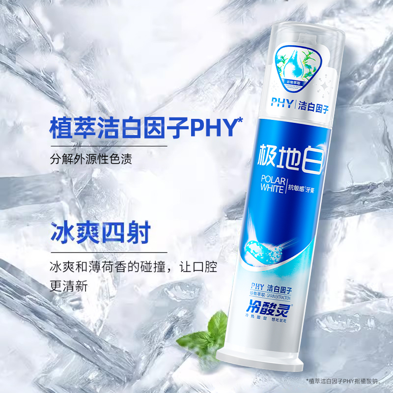 冷酸灵极本草牙膏，清新力MAX测评大揭秘!