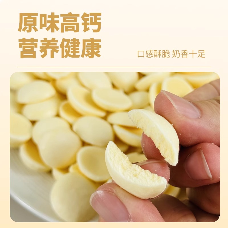 新疆鲜烤奶皮原味酸奶味盒装，零添加零蔗糖的健康零食新宠！
