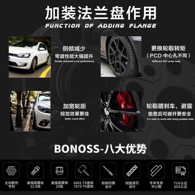 奔驰/奥迪/宝马必备神器！BONOSS锻造法兰盘垫片，这波不买真的亏翻天