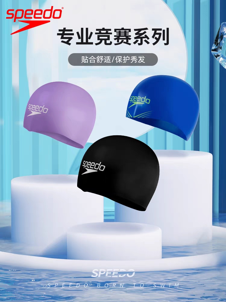 新款Speedo速比涛3D专业竞赛球型硅胶游泳帽：泳池里的速度与激情，你准备好了吗？