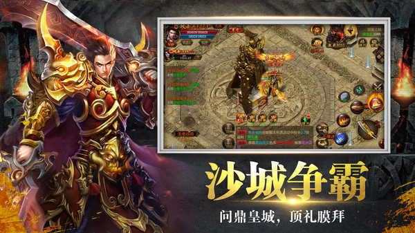 龙城合击超变态装备三合一版