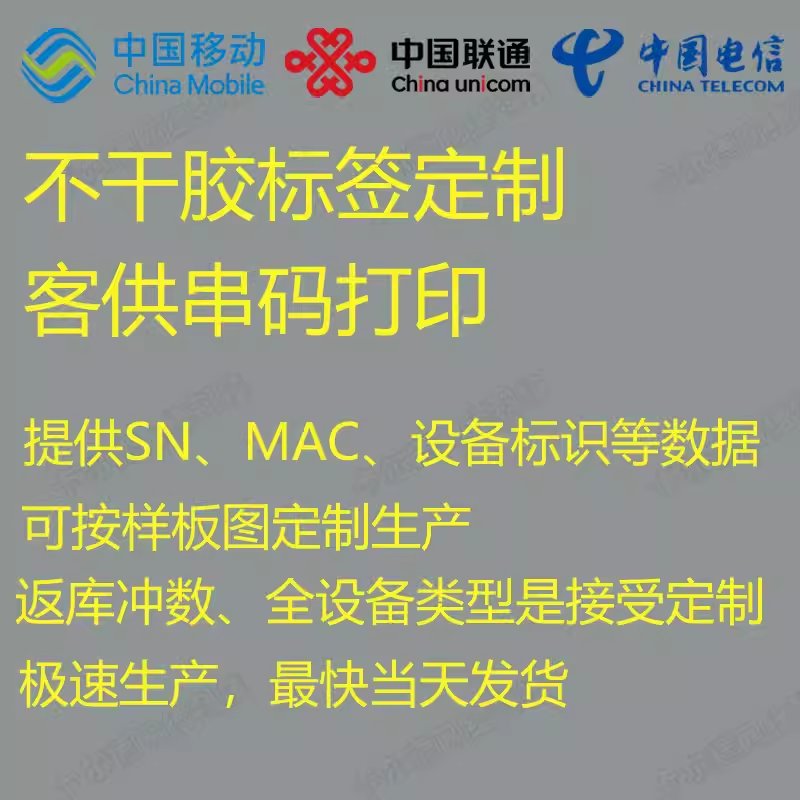 光猫SN机顶盒MAC路由器摄像头CMEI标签：家庭网络设备全解析，你真的了解它们吗？