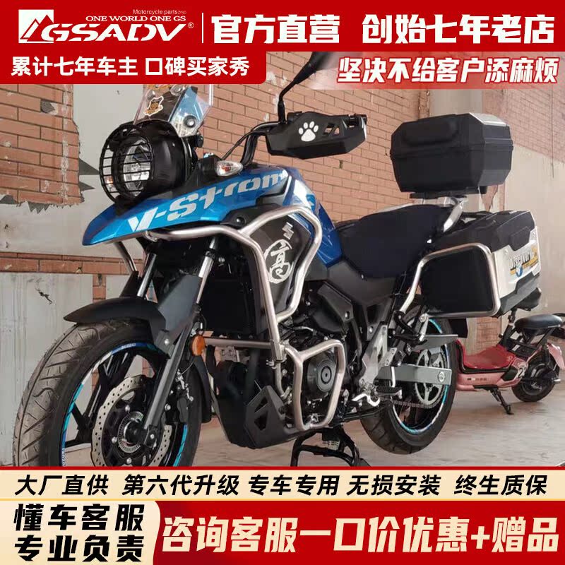 GSADV改装三箱架：铃木DL250的豪配爵件，打造你的专属冒险之旅！
