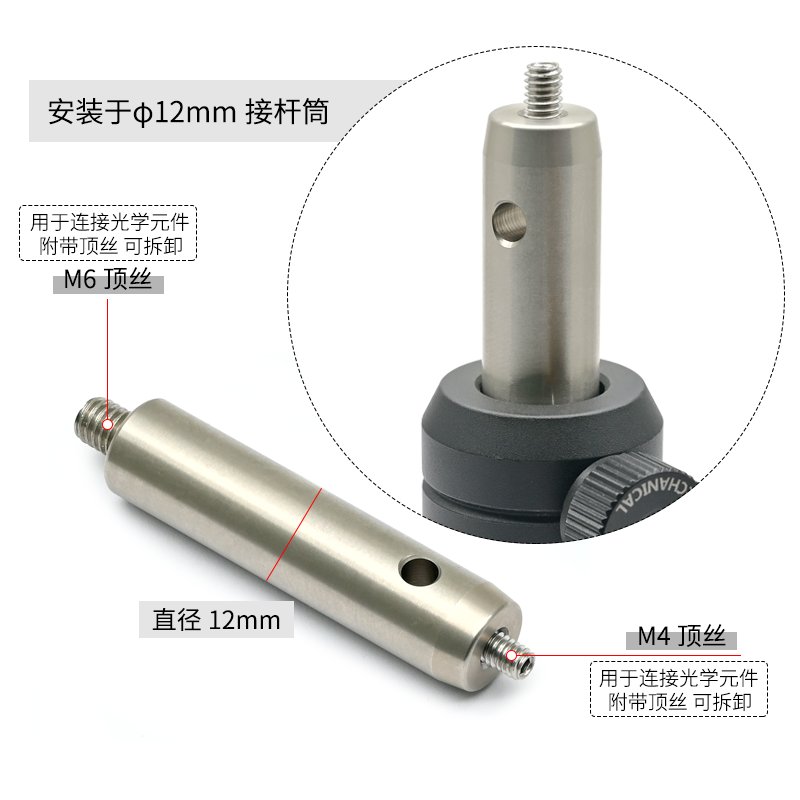 MC-T05 16mm笼式调整镜架：光学实验科研必备神器！