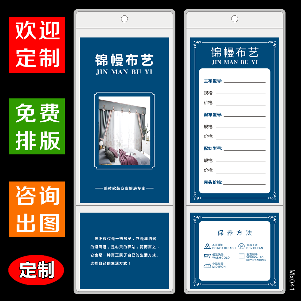 窗帘吊牌大揭秘：软装家具标价签的时尚新潮流