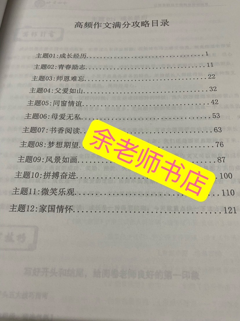 如何写一篇出彩的450字年夜饭作文？