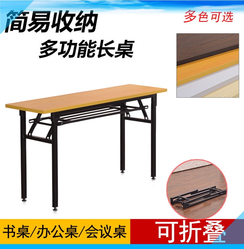 折叠桌椅培训桌椅会议桌椅：灵活空间，高效办公的秘密武器！