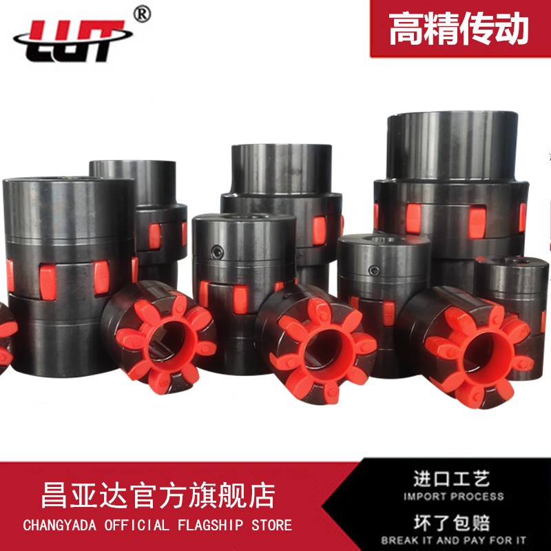LM ML梅花形弹性联轴器：工业传动的秘密武器，解锁机械连接新境界！