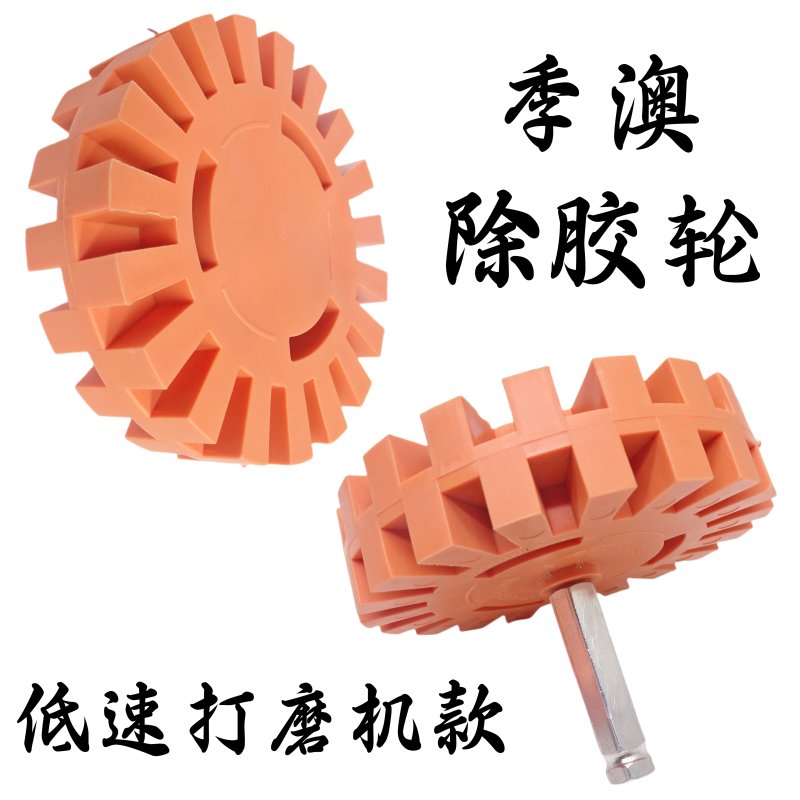 4寸气动除胶盘：汽车漆面打磨抛光的秘密武器，你值得拥有！