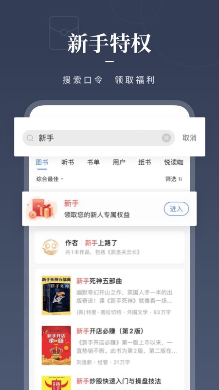 咪咕阅读app v10.0.0 安卓版3