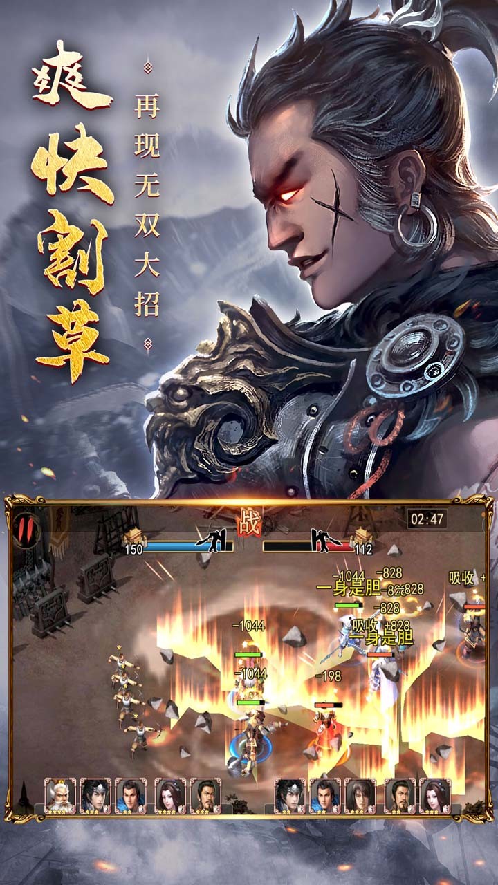 三国封魔传安卓版