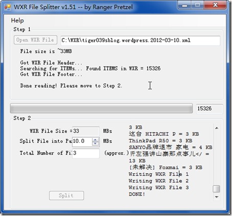 XML文件分割工具(WXR File Splitter)v1.51绿色免费版
