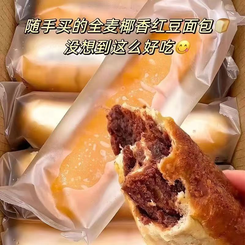全麦椰香红豆面包：开启元气满满的一天，早餐代餐新选择！
