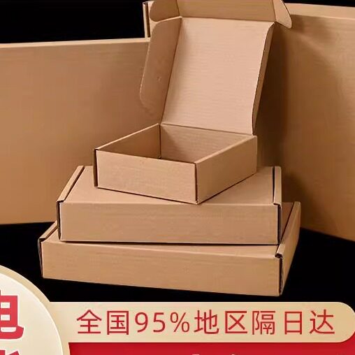 选择特硬双面亮黑色彩色飞机盒包装盒的优劣何在？