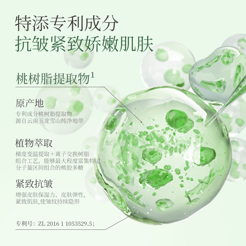 植物主义孕妇眼霜：哺乳期也能安心抗皱保湿，学生党也能轻松拥有美丽眼周！
