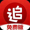 追书神器电脑版V3.44.42