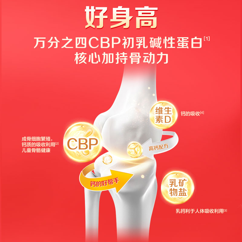 贝因美红爱奶粉：天猫u先试用装，宝宝成长路上的营养加油站！