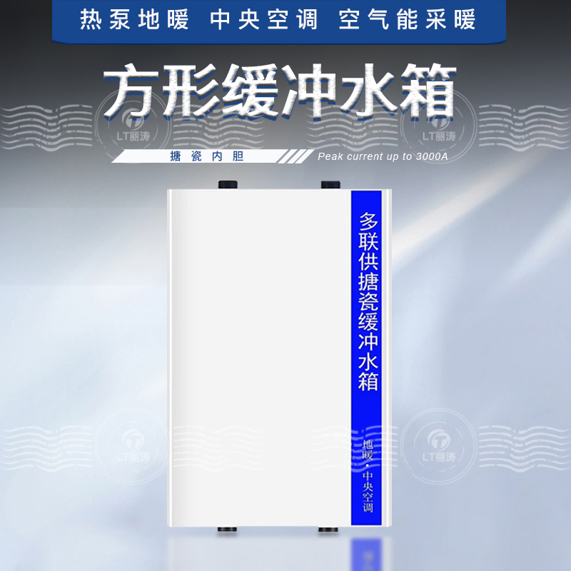 40L/60L壁挂方形缓冲水箱：地暖空调节能新宠，供暖神器大揭秘