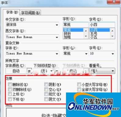 WPS文字中隐藏文字和添加拼音的用法
