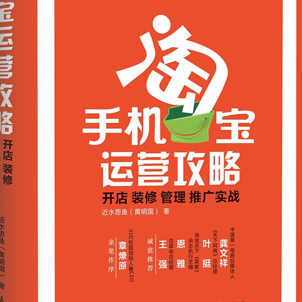 淘宝手机开店攻略：新手如何轻松找到靠谱货源？