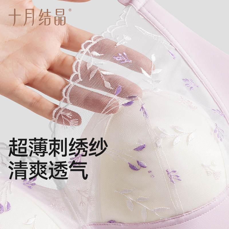 十月结晶哺乳内衣：产后妈妈的秘密武器，兔耳杯设计助你轻松变身时尚宝妈！