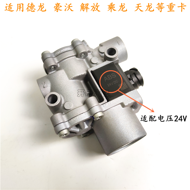 瑞立科密挂车ABS继动阀，专业保障行车安全，正品保证，假一赔十！