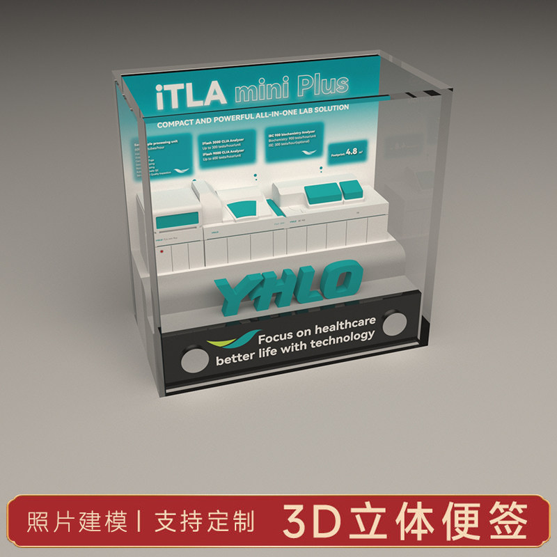 定制定做3D立体便签，哪种款式最适合我？