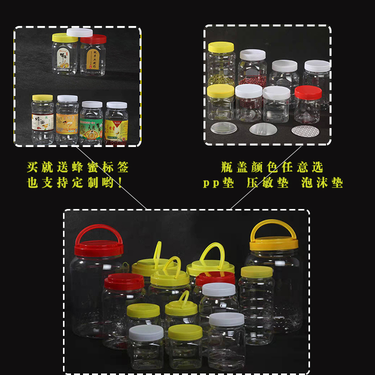 食品级蜂蜜塑料带盖瓶子1000g加厚圆形密封罐：如何挑选完美的蜂蜜储存神器？