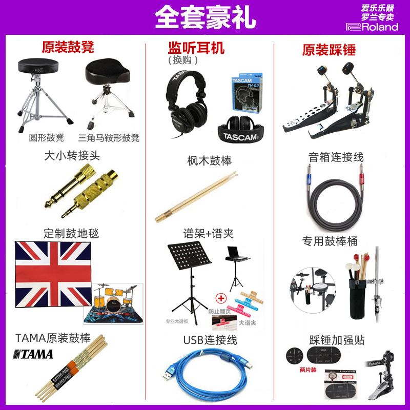 Roland罗兰电鼓TD系列：音乐梦想家的必备神器，TD11k vs TD17K vs TD25kvx vs TD-17KVX，谁才是你的菜？
