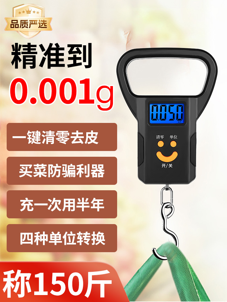 高精度手提秤：精准测量，轻松携带，生活必备神器！