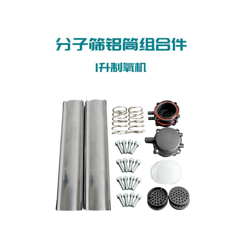 家用小型1升制氧机：美容保健新宠，宁波厂家直销，让氧气成为你的日常SPA✨
