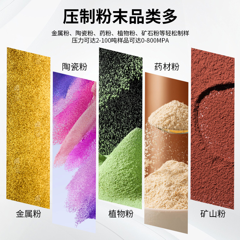 圆球形粉末压片机模具：实验室制样的新宠儿！✨