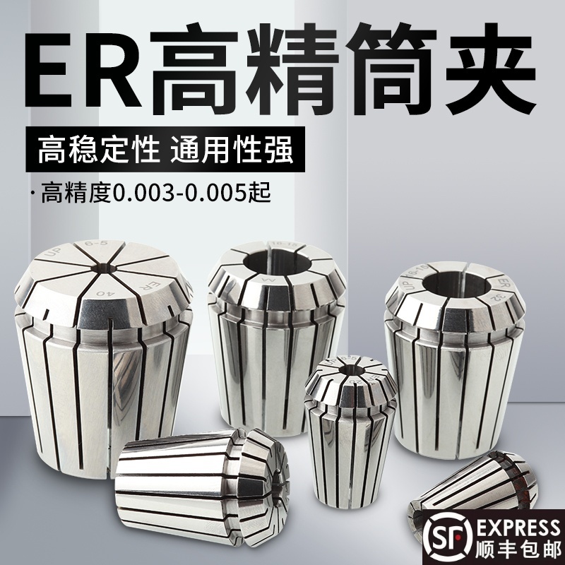 数控车床夹头弹簧筒夹：CNC神器，解锁加工新境界！