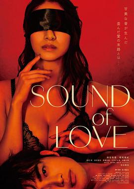 SOUNDofLOVE