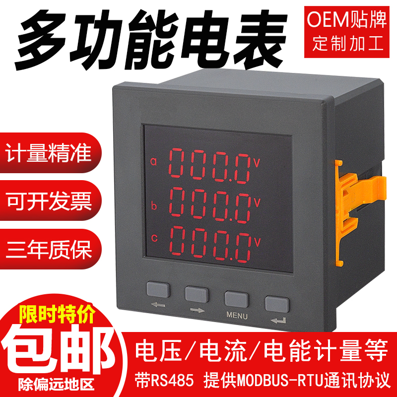 瑞典CEWE Elite440系列三相多功能电力仪表：精准测量，节能新利器！