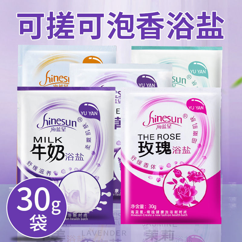 浴盐奶沐浴盐海盐男女全身磨砂美嫩肤白角质搓澡洗澡盐牛奶沐浴露：焕肤新体验，让你的肌肤享受SPA级护理✨