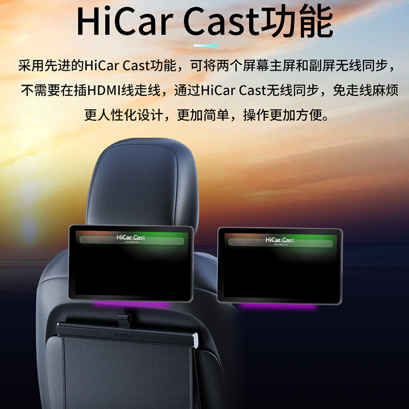 通用型汽车头枕显示器：让长途驾驶不再无聊，享受专属娱乐空间