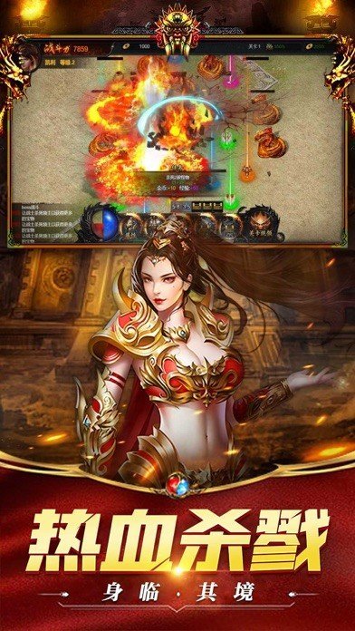 超变态合击版传奇手游