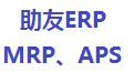 医药化工生产企业ERP-10用户版10.56