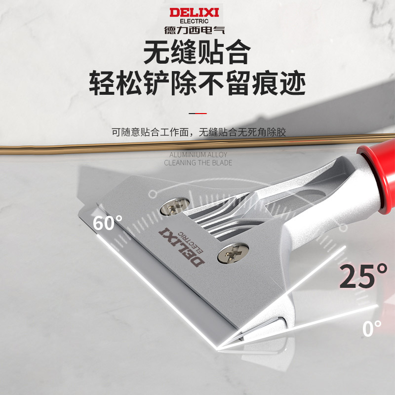 德力西铲刀神器：开荒保洁必备，轻松搞定美缝铲墙皮难题！